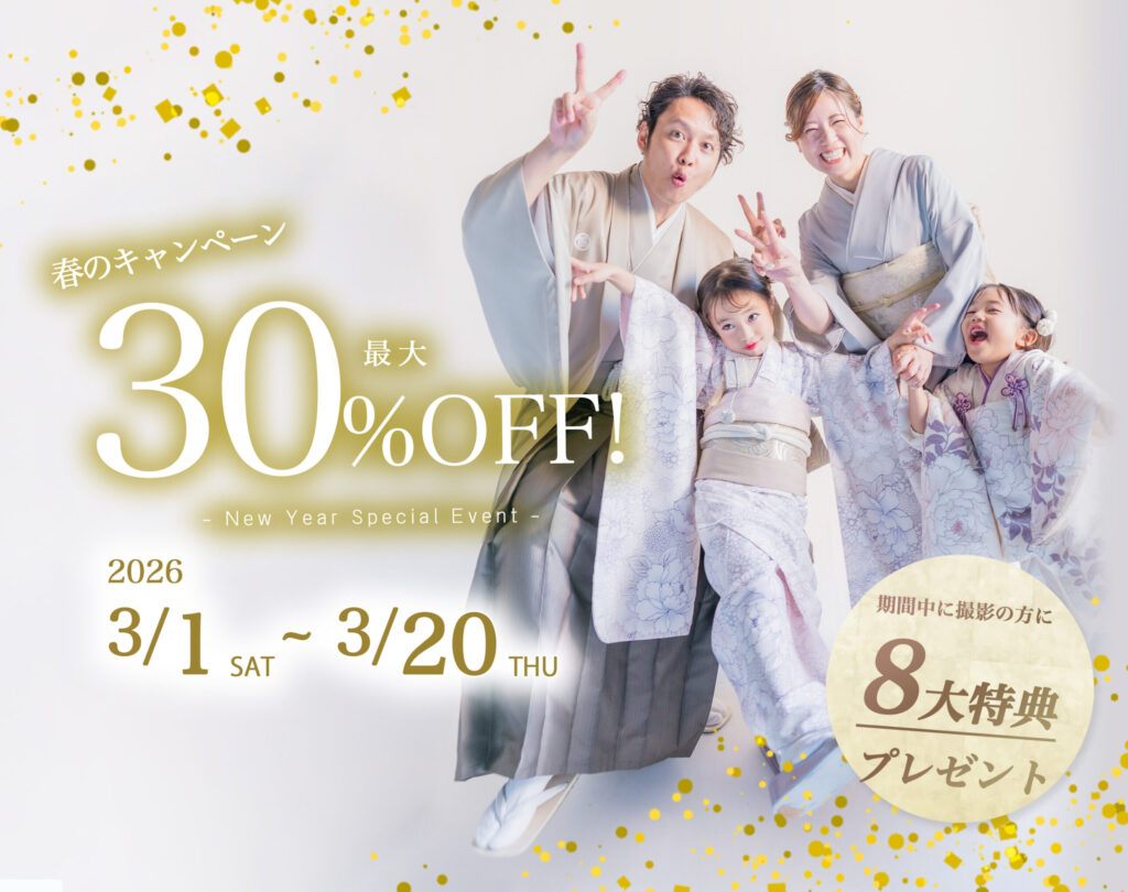 徳島の阿部写真館で開催する七五三のキャンペーンバナー